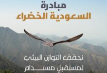 Photo of نادي الصقور يدعم مبادرة “السعودية الخضراء” بالتوازن البيئي